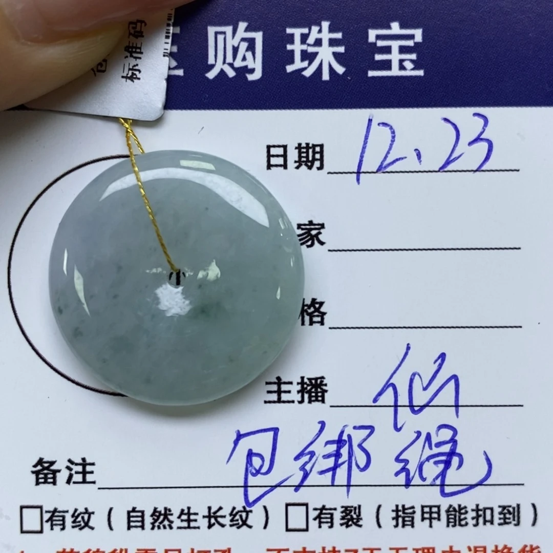 颈饰未镶嵌翡翠平安