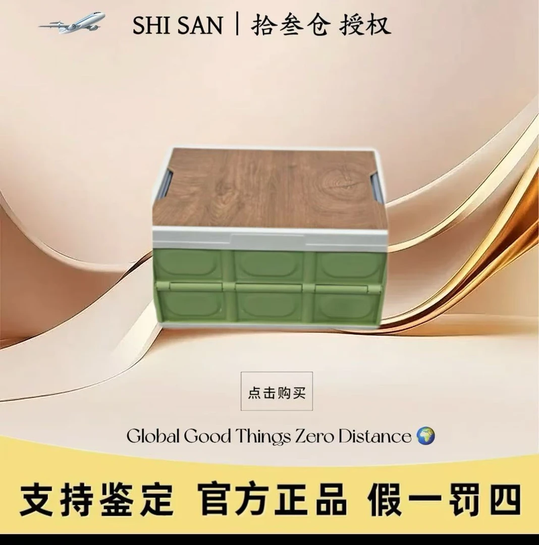 【升级款】户外收纳箱露营可折叠便携