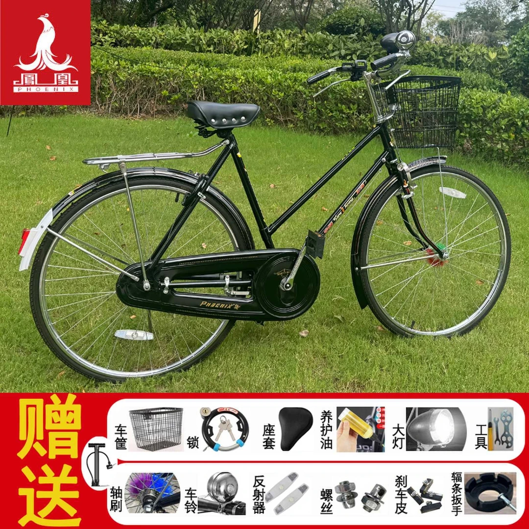 凤凰26寸轻便老式复古大链盒二六杆闸单车女士经典杆闸自行车单车