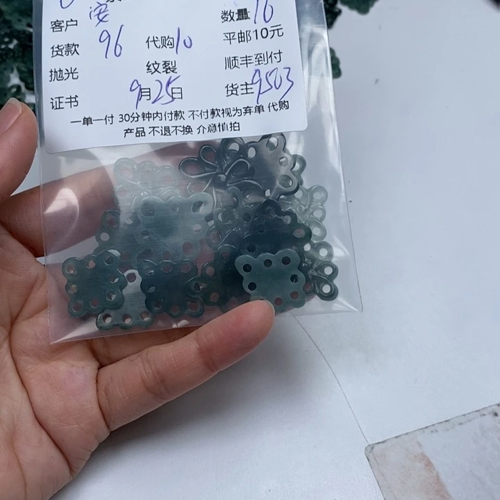 安***苏翡翠未镶嵌颈饰翡翠