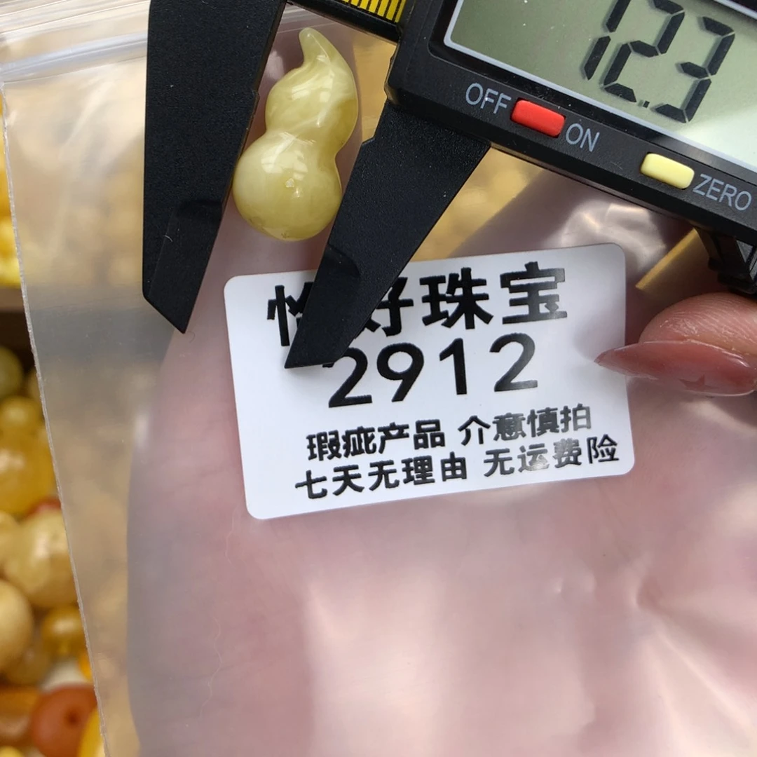 未镶嵌琥珀珠宝奇石