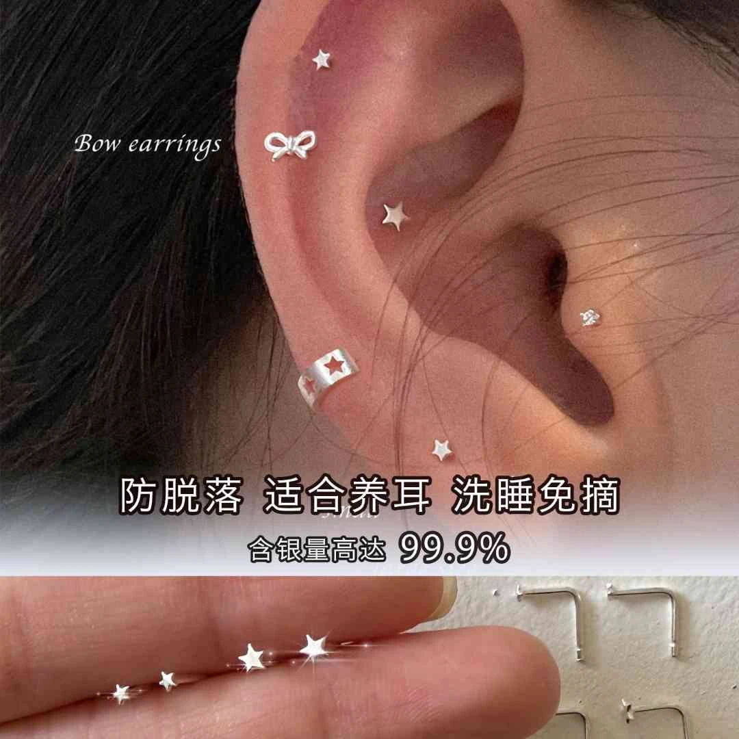 足银耳饰 999纯银星星耳钉养耳洞耳骨钉耳环2025新款爆款耳饰女
