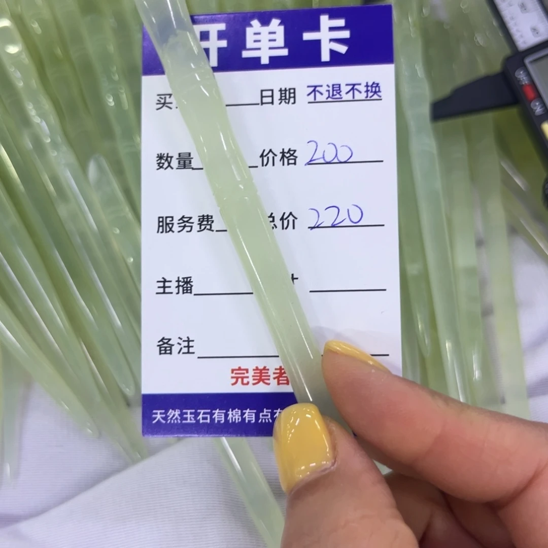 蛇纹石玉未镶嵌发簪?***?