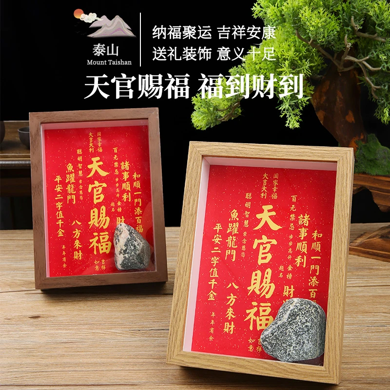 天官赐福摆件装饰品摆件上档次礼物客厅办公室摆台挂画泰山文创