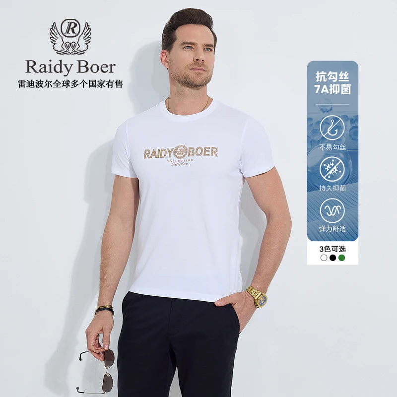 【7A抑菌】雷迪波尔夏季户外休闲修身透气抗勾丝男士短袖T恤男7110