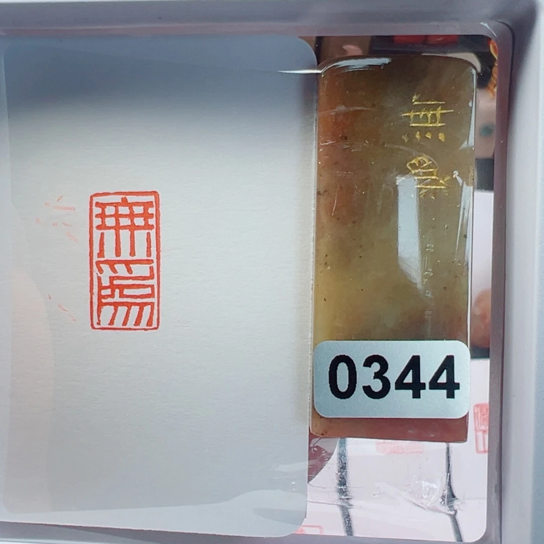 寿山石印石无为1*2