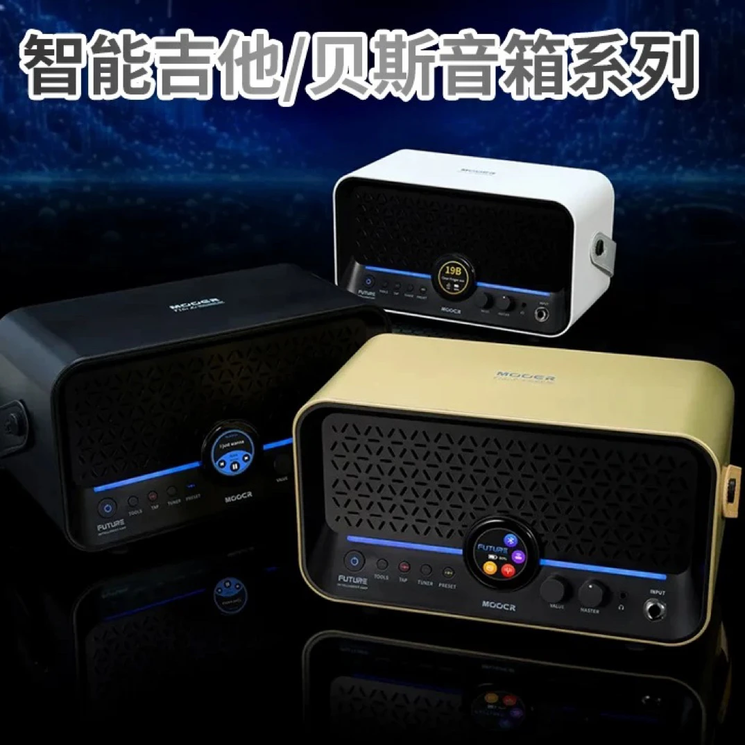Mooer F15i智能电吉他音箱蓝牙充电可内录带循环鼓机