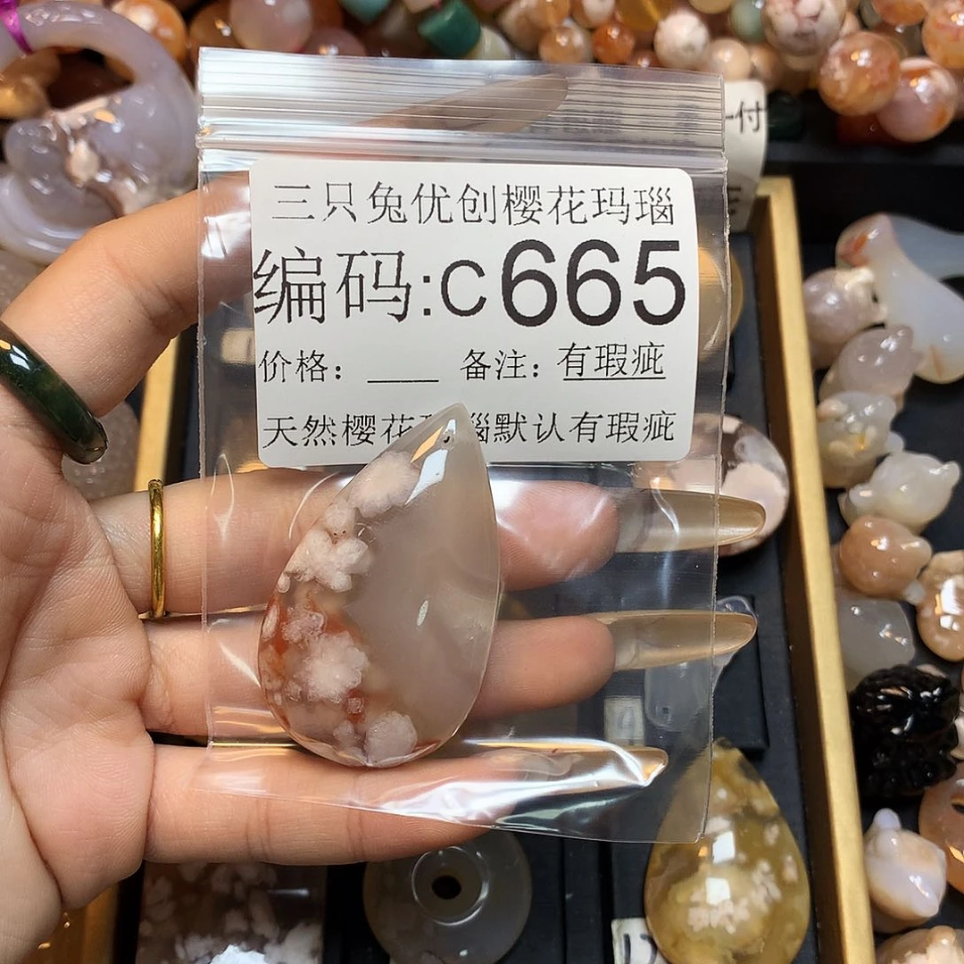 玛瑙/玉髓樱花合金安*