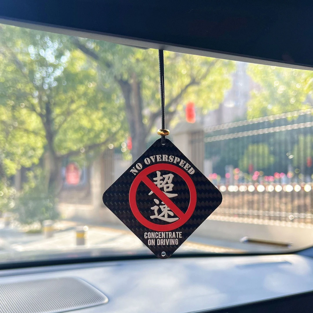 真碳纤维禁止超速汽车挂件后视镜钥匙扣男女礼物高级感个性创意