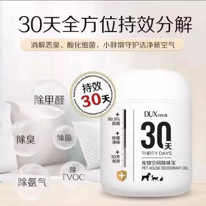 德是空间除味宝 环境除菌杀菌不刺激安全无味道杀菌净化空气除甲