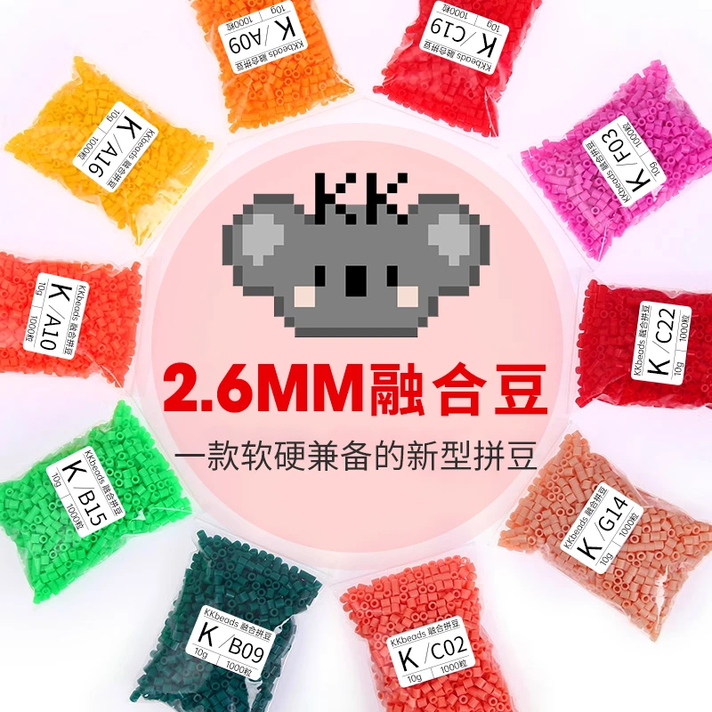 KK家拼豆96色2.6mm补充包套装融合拼拼豆豆Mard同源手工diy材料包