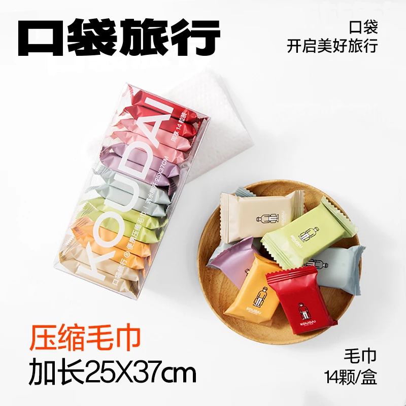 口袋旅行旅行装一次性洗脸巾14枚压缩毛巾加厚加大便携洁面巾旅游
