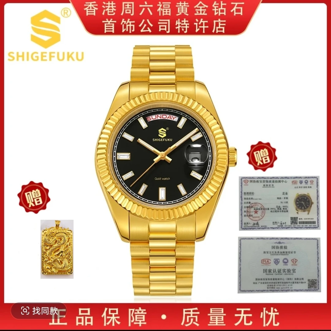 【香港SHIGEFUKU】黑冰糖款/全自动机械腕表手表8561G
