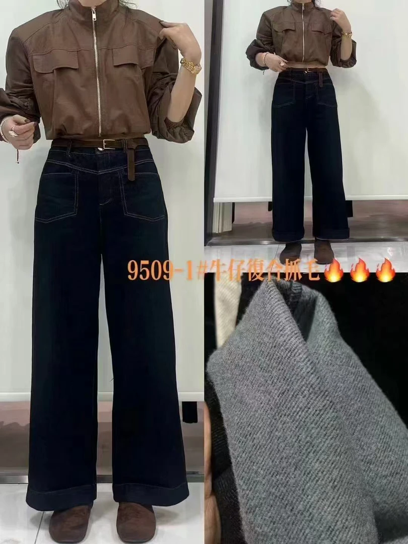 美美推荐9509泓洛菲新款休闲显瘦阔腿牛仔裤