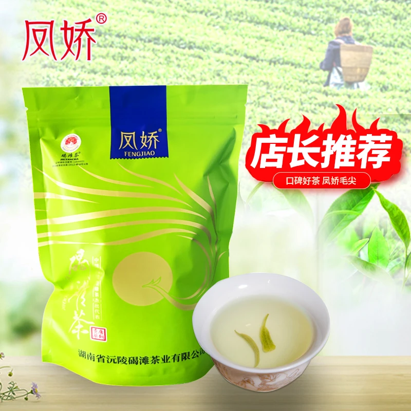 2025新茶湖南沅陵凤娇碣滩茶毛尖200g袋装 生态好绿茶
