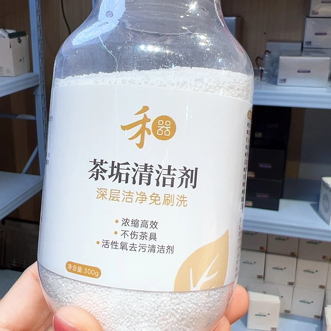 禾器茶垢清洁剂一瓶