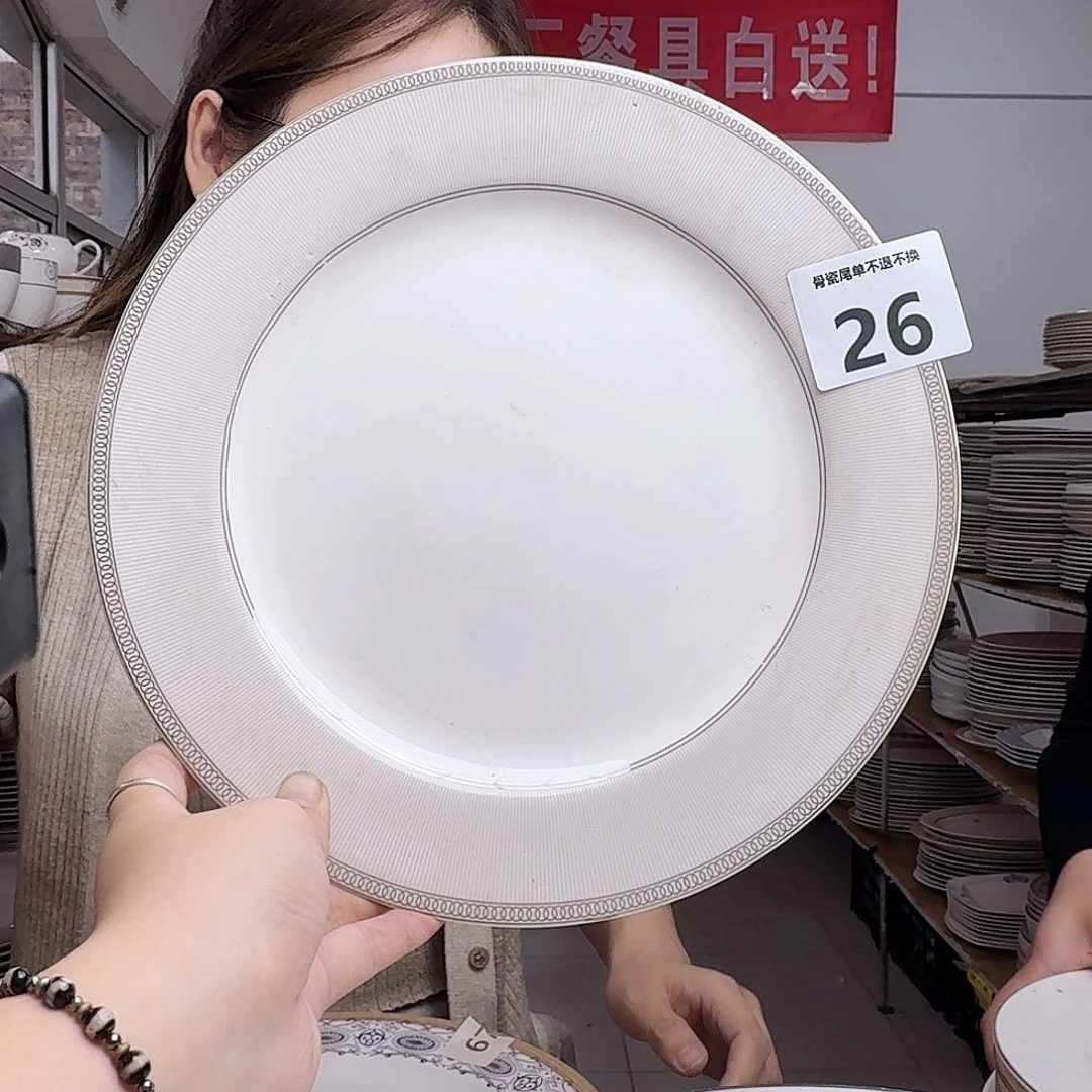 瓷27cm一个大盘瑕疵品不忒不还(39米包邮)