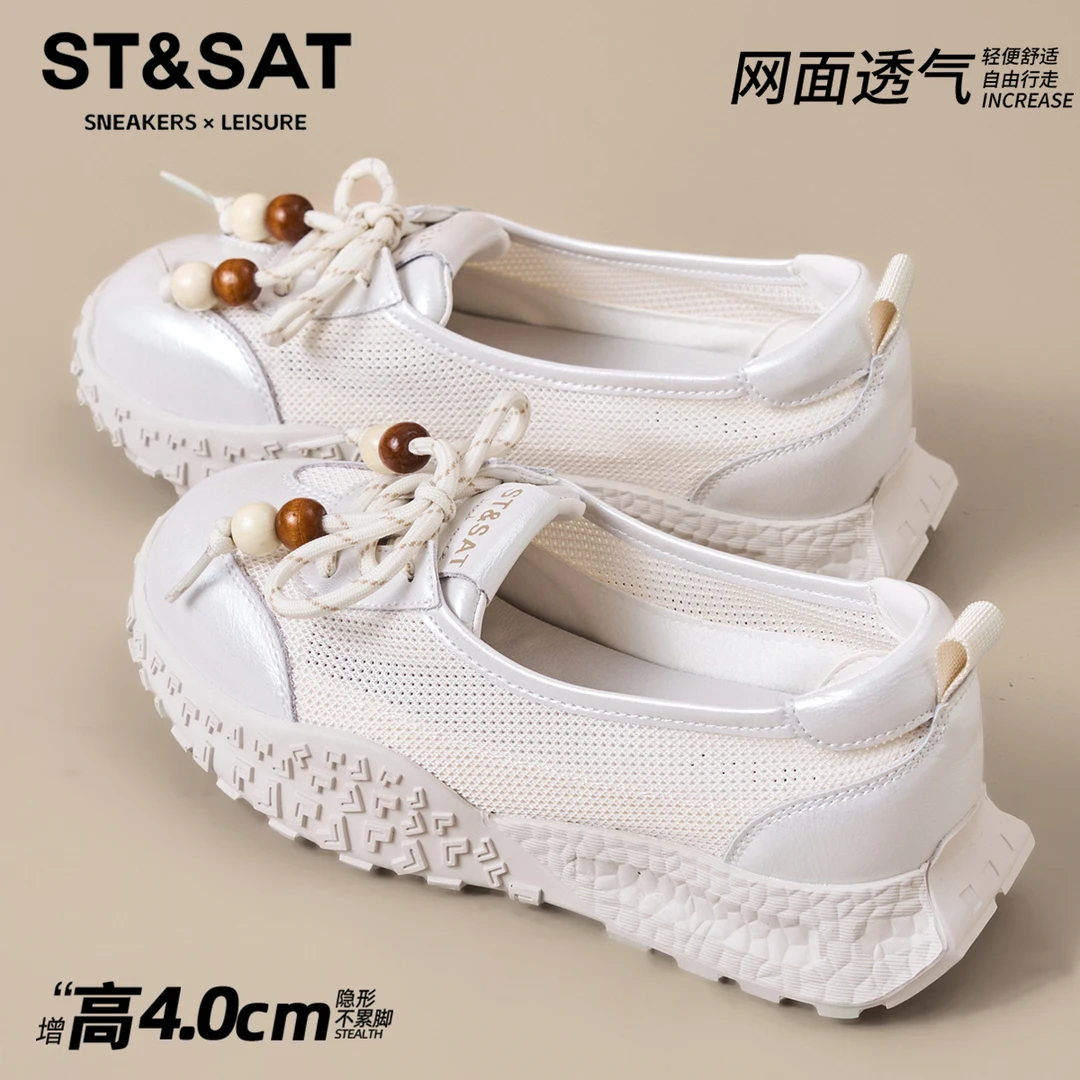 星期六网面透气厚底德训鞋女款2025秋季新款休闲鞋小众薄款运动鞋