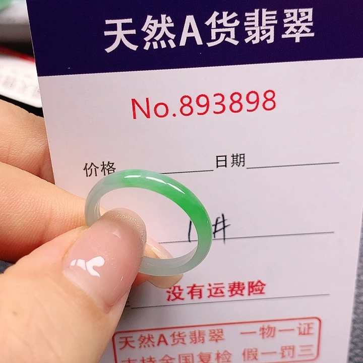 未镶嵌戒指翡翠林17号