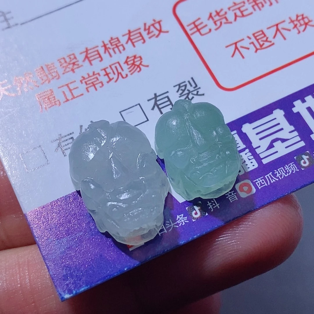 定制翡翠未镶嵌两件一起开播福利王炸