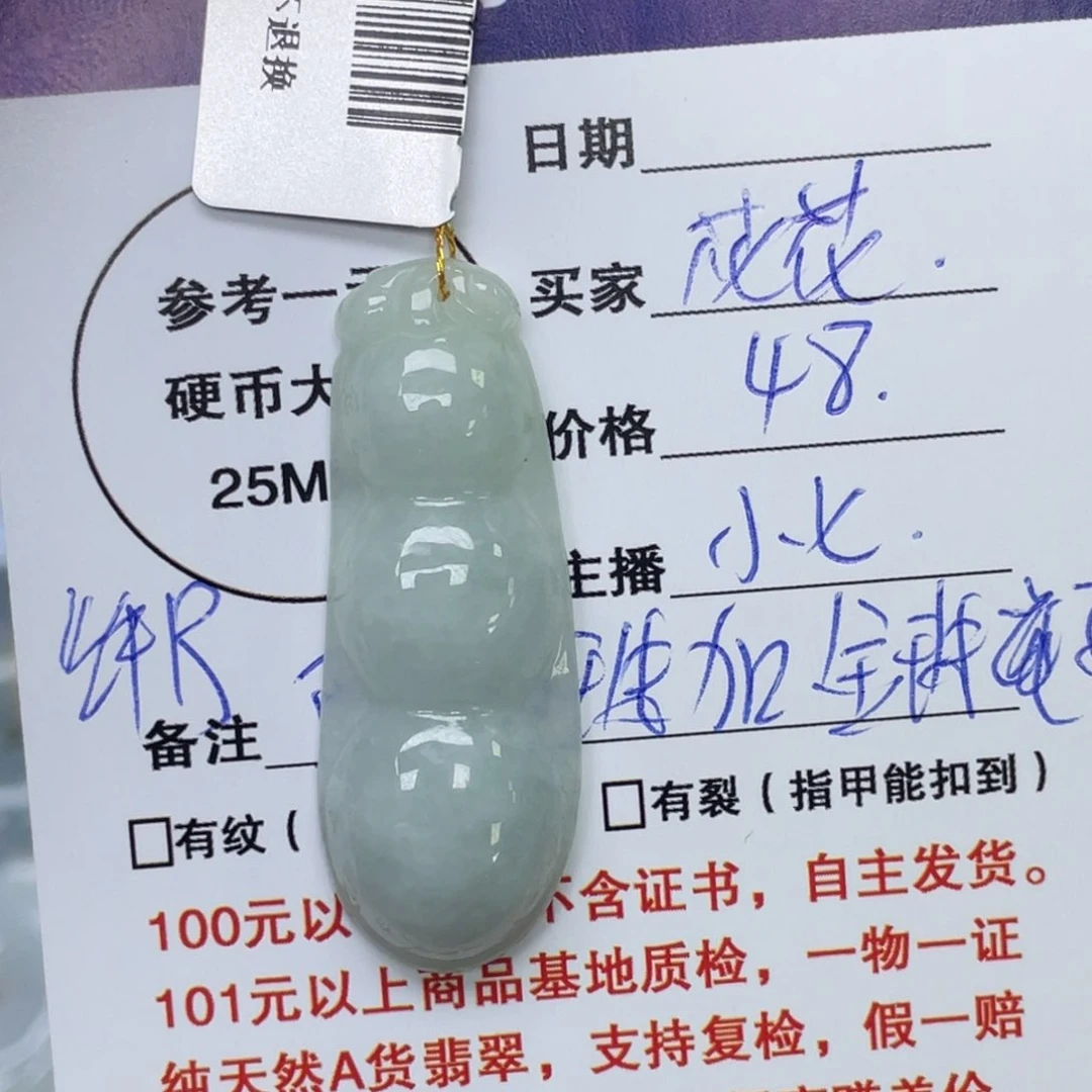 颈饰未镶嵌翡翠花*