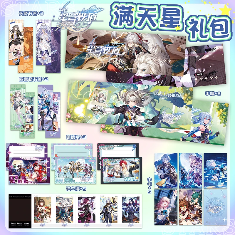 星穹铁道手幅大礼包周边19件套磨砂明信片四宫格书签拍立得小卡
