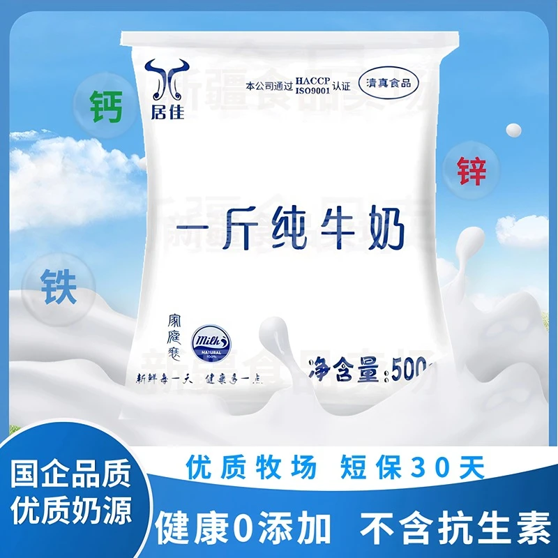 居佳鲜牛奶蔗糖纯牛奶一斤装*袋整箱牛奶