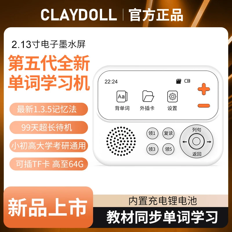 新款学生英语单词机复读机小学初中高中随身听力宝英语单词学习机