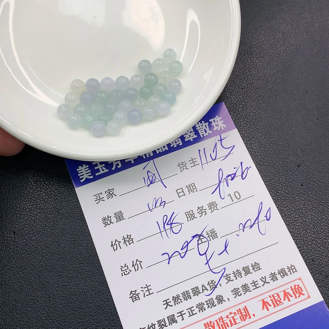 散珠翡翠囡****翡翠散珠多样性发自选