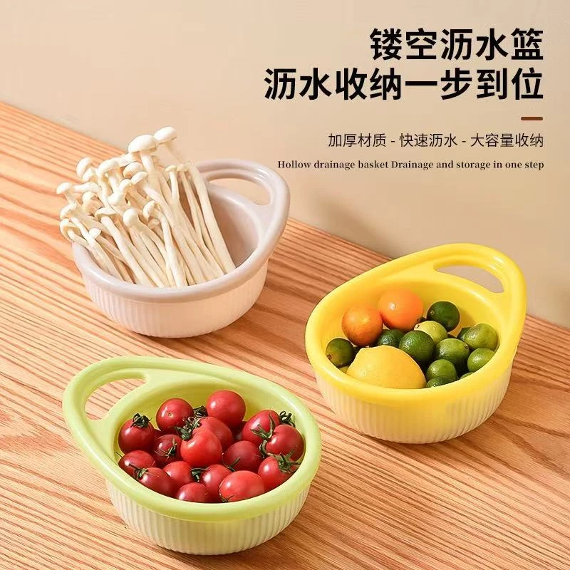 双层提手沥水篮厨房家用创意可提式水果蔬菜沥水菜篮子果蔬洗菜盆