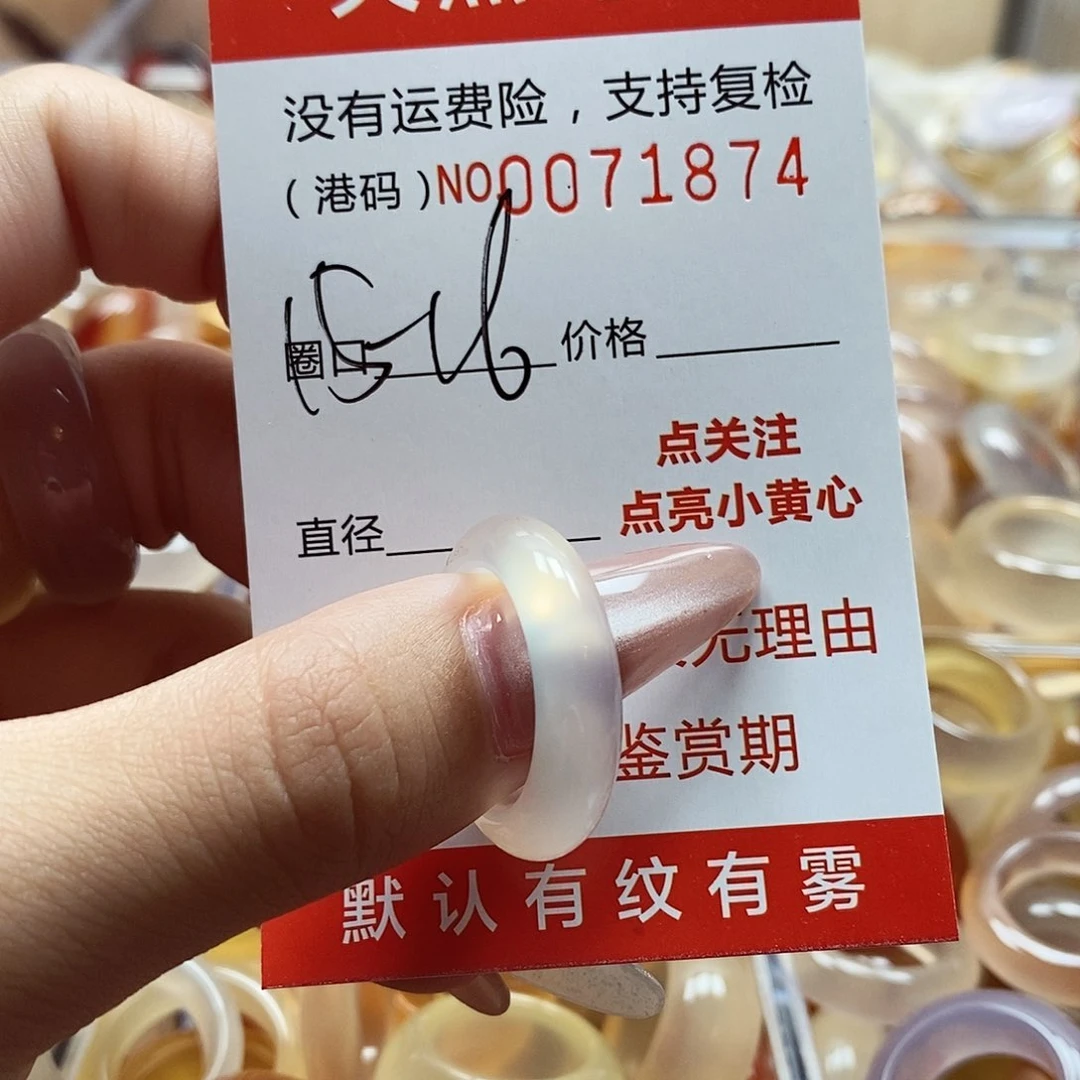 玛瑙/玉髓戒指未镶嵌