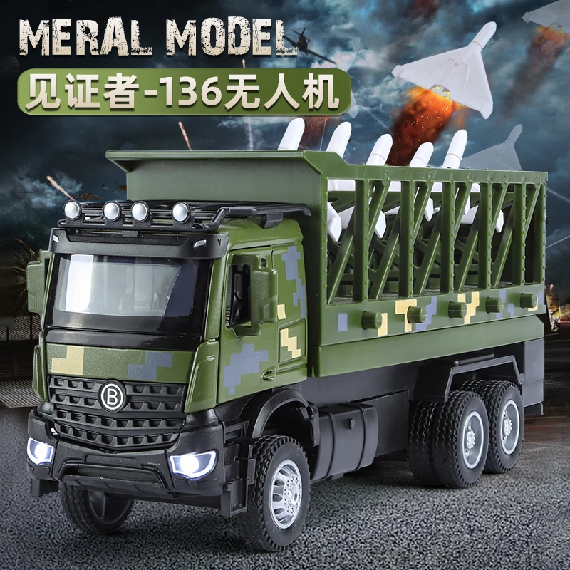 仿真见证者-136无人机发射车合金模型军事运输车摆件男孩玩具汽车