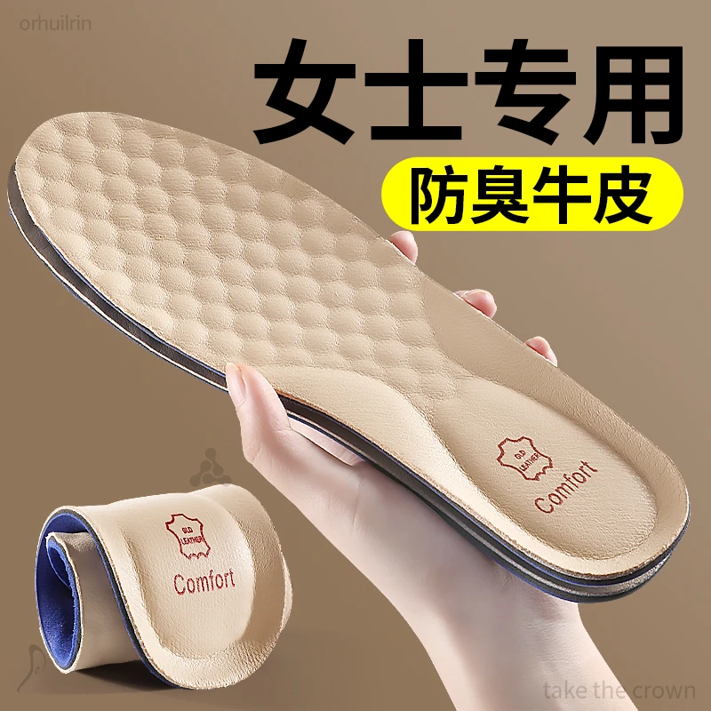 适配空军一号运动鞋垫男款透气吸汗防臭真牛皮女软底舒适