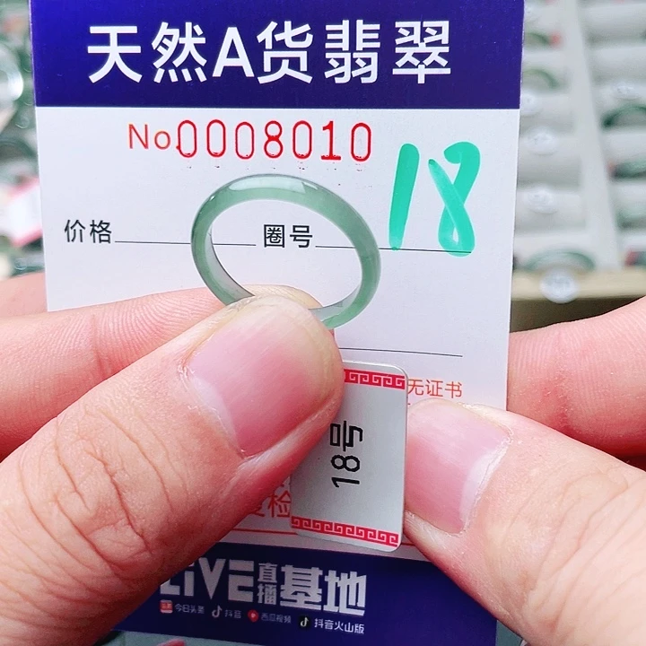 未镶嵌戒指翡翠天然A货翡翠戒指