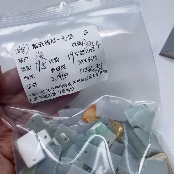 翡翠颈饰未镶嵌浚****瑞天然翡翠