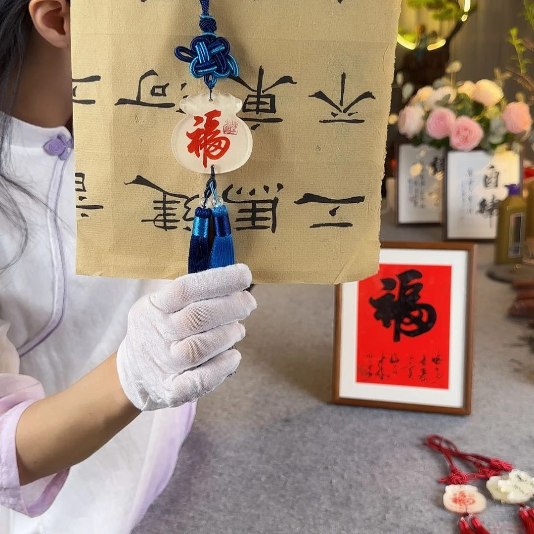 书法伊人阳亮福福蓝