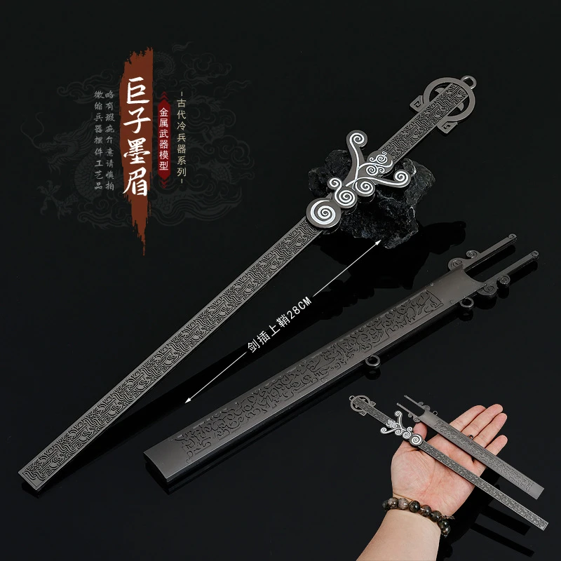 秦时明月墨眉剑兵器模型金属摆件玩具礼物