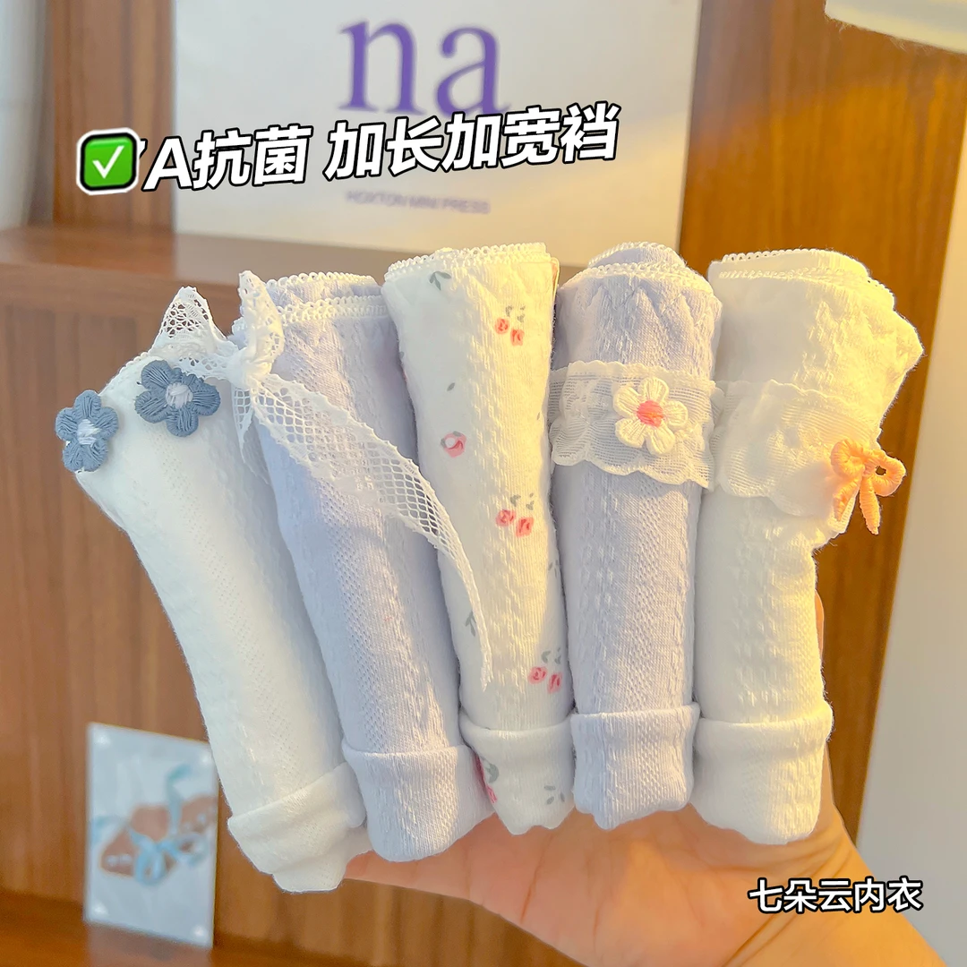 内裤女生纯棉加长裆抗菌日系少女甜美纯欲甜欲花边蕾丝新款三角裤