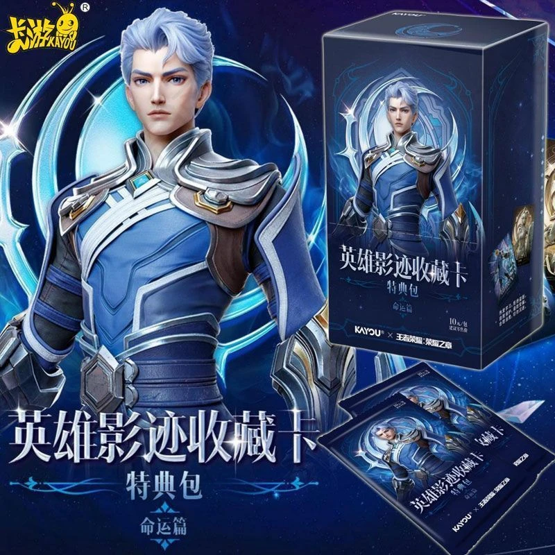 拆卡奈奈【五路选位】卡游王者荣耀卡片特典包第1弹荣耀之章