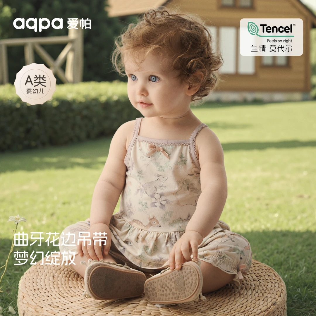 【枫丹白露】aqpa爱帕宝宝儿童夏季背心