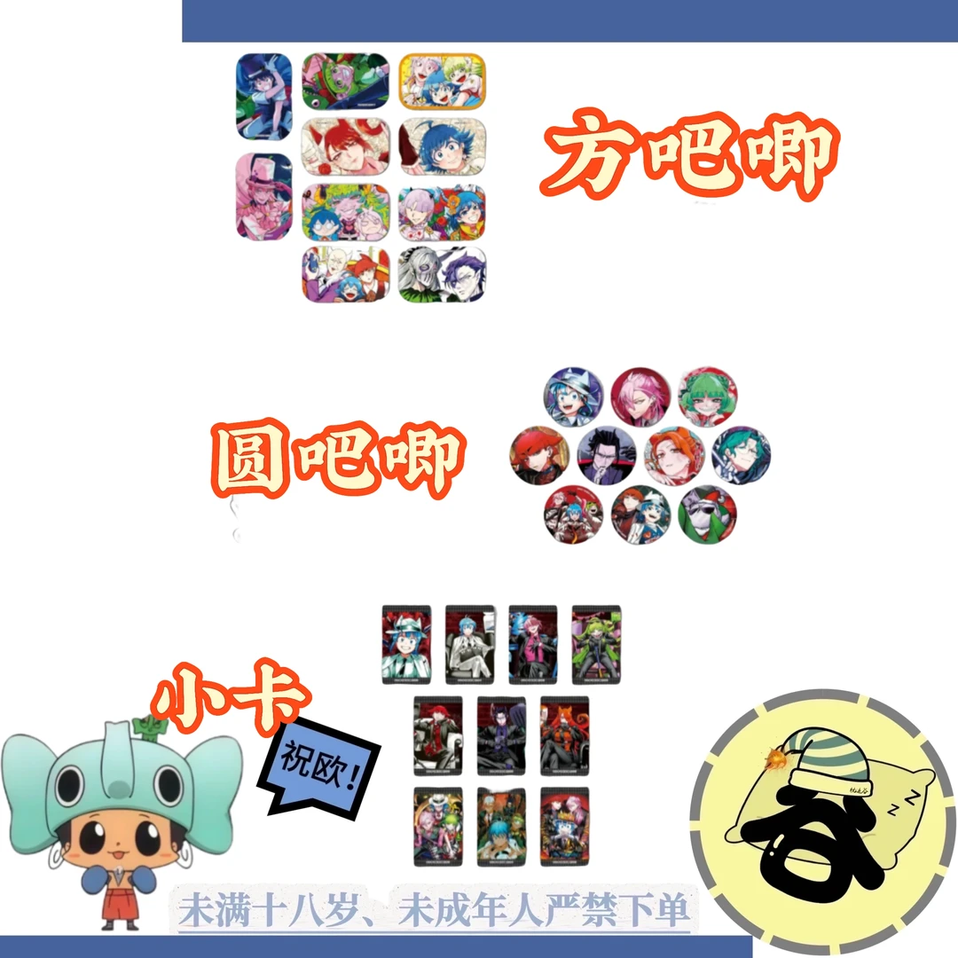 入间c107 吧唧/小卡 潮玩盲盒 同意代拆