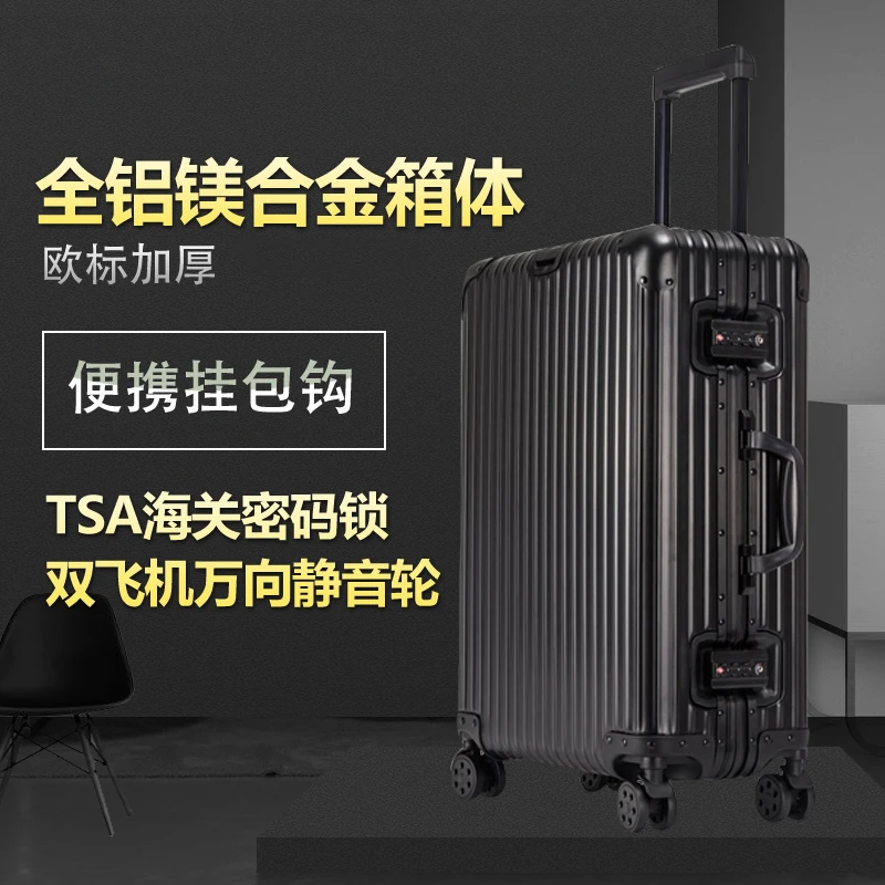frigate/护卫舰铝镁合金拉杆箱登机箱拉杆箱旅行箱高档加厚全铝
