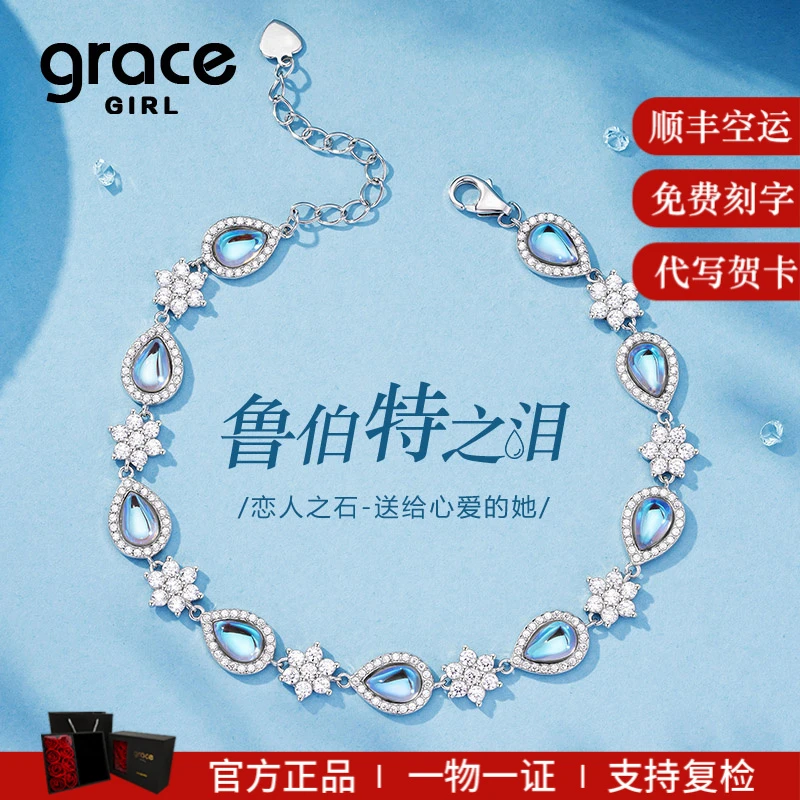 Grace Girl 925银手链 鲁伯特之泪手链雪花手饰【圣诞礼物送女友】