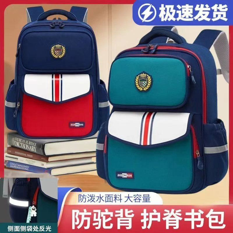 小学生超轻减负护脊双肩包男女适用英伦风轻便款式学生书包儿童