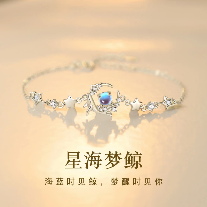 925银合成锆石手链 女款轻奢小众精致设计星星鲸鱼手饰品2025新款