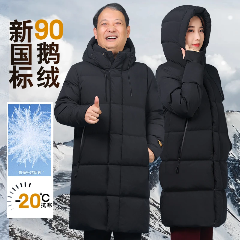 【崔万志工厂】新国标90鹅绒长款羽绒服连帽男女同款加厚保暖外套