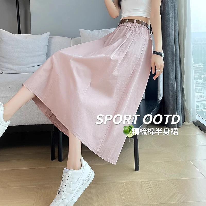 粉色纯棉冰丝半身裙女夏季2025新款a字高腰显瘦垂感小个子中长裙