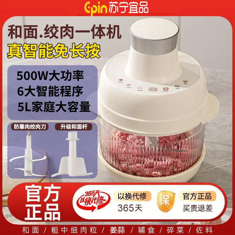 苏宁宜品多功能绞肉和面机大号家用揉面全自动厨师机一体绞面机