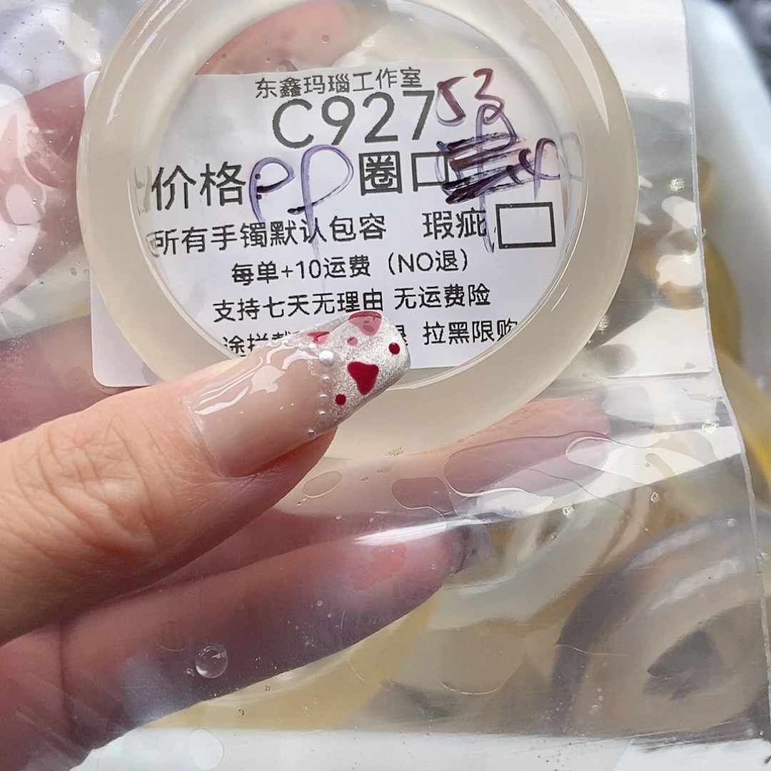 手镯玛瑙/玉髓未镶嵌一*喵927