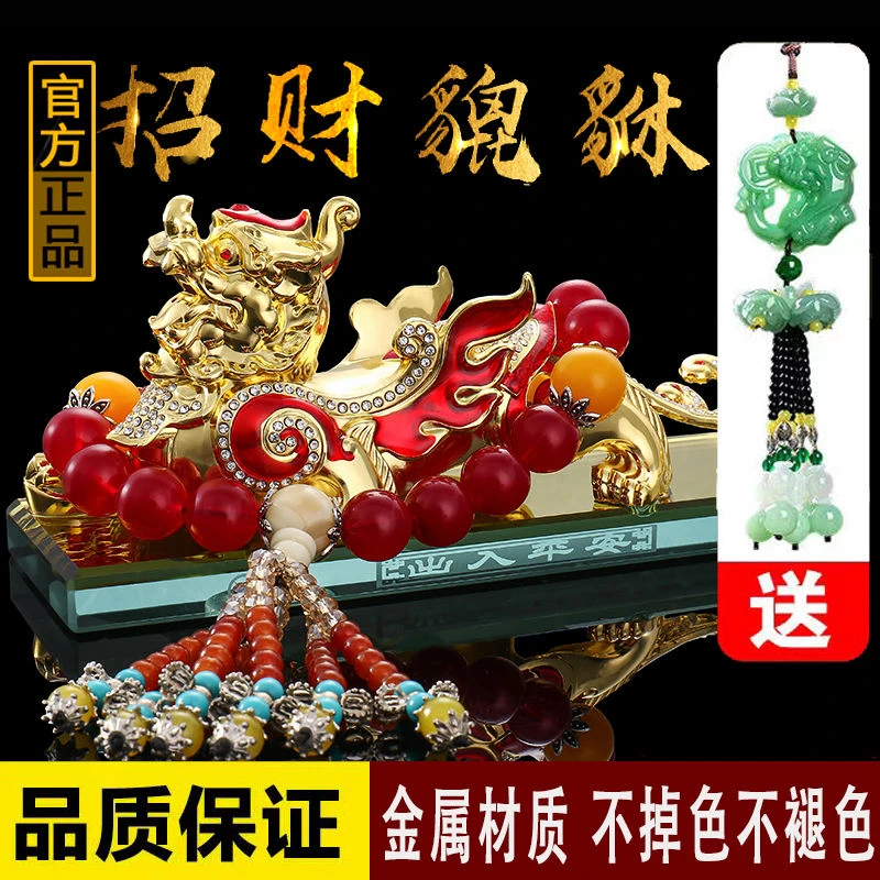 车载摆件合金貔貅车内车上车用中控台前台件保平安汽车装饰品挂件